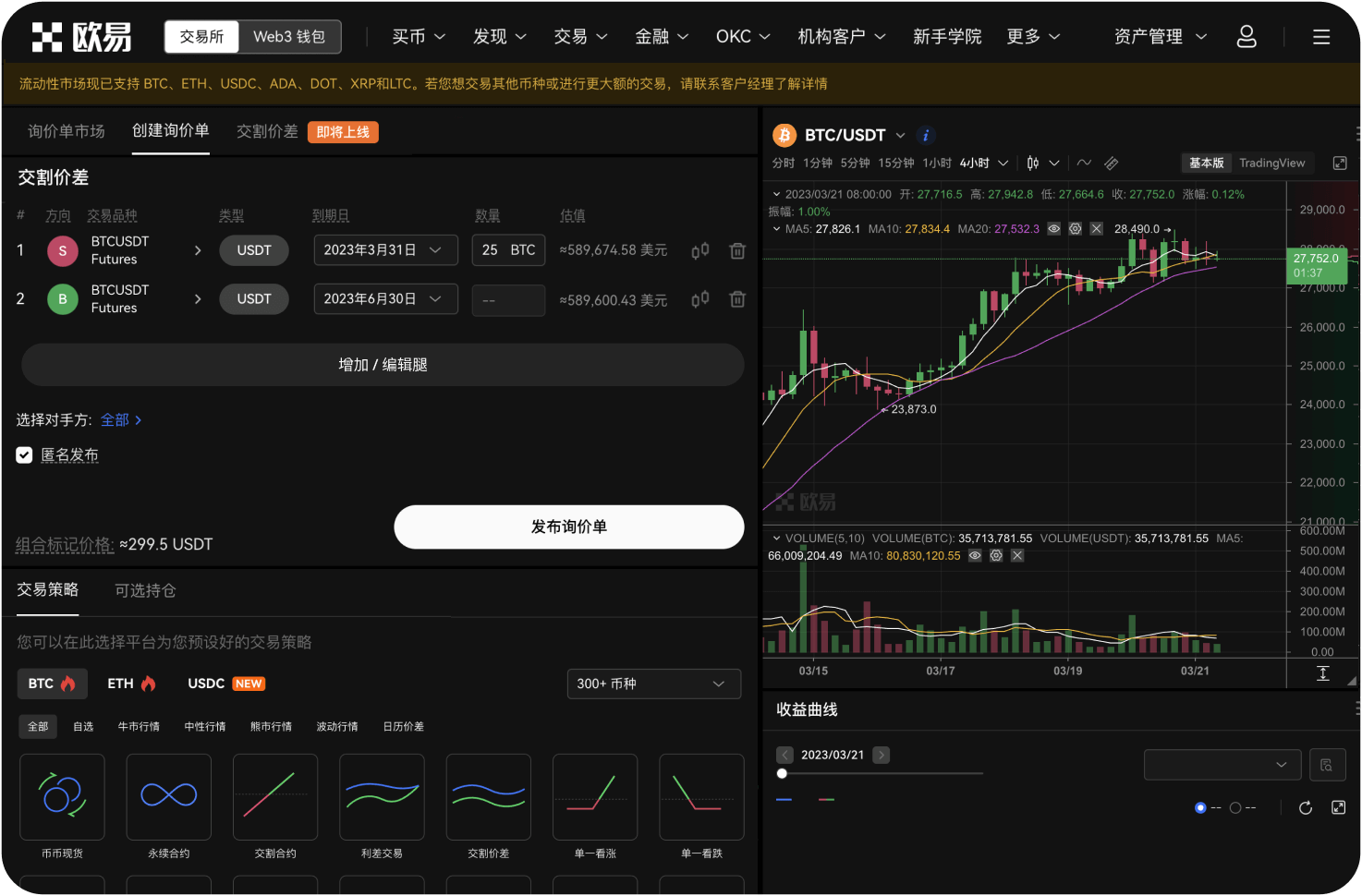 官网的“模拟盘”在哪里
